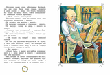 Золотой ключик, или Приключения Буратино