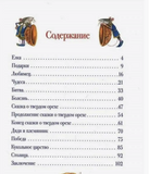 Щелкунчик и Мышиный король