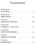 Сказки русских писателей