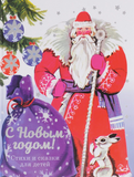 С Новым годом!