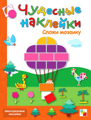 Сложи мозаику