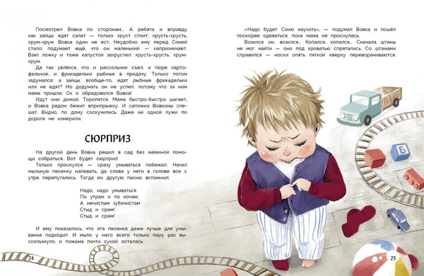 Russian Books for Kids - Best selection of children's books in Russian ...