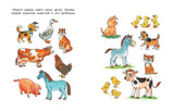 Умные книжки. Что нас окружает (3-4 года)