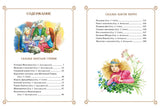 Большая книга сказок