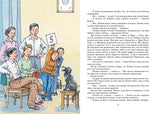 Н. Носов. Все-все-все весёлые повести