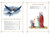 Большая книга сказок