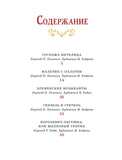 Бременские музыканты и другие сказки