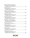 Кощей Бессмертный. Русские народные сказки