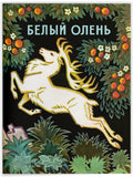 Белый олень