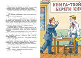 Н. Носов. Все-все-все весёлые повести