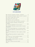 Страна новогодних игрушек