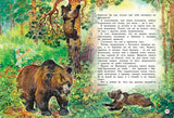 В. Бианки. Большая книга рассказов