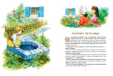 Большая книга сказок