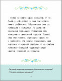 Учимся читать. Сказки. Второй уровень