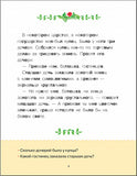 Учимся читать. Сказки. Третий уровень