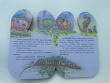 Сказки про белого зайку. Вырубка