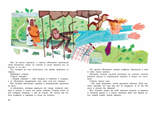Большая книга рассказов