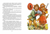 Родари Дж. Большая книга сказок