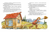 Родари Дж. Большая книга сказок