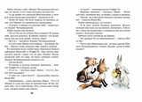 Тутта Карлссон, Первая и Единственная, Людвиг Четырнадцатый и другие