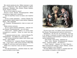 Тутта Карлссон, Первая и Единственная, Людвиг Четырнадцатый и другие