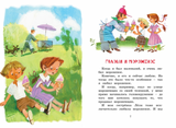 Не надо врать. Рассказы для детей