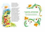 Конек-горбунок