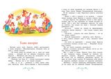 Людвиг Четырнадцатый и Тутта Карлссон