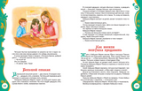В. Сухомлинский. Рассказы для детей
