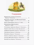 Братья Гримм. Сказки