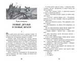 Чудесное путешествие Нильса с дикими гусями