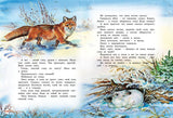 В. Бианки. Большая книга рассказов