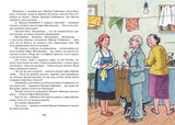 Н. Носов. Все-все-все весёлые рассказы