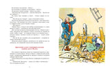 Золотой ключик, или Приключения Буратино
