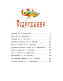 Русские народные сказки