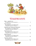 Кощей Бессмертный. Русские народные сказки