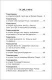 Винни-Пух. Дом на Пуховой опушке