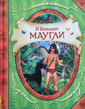 Маугли