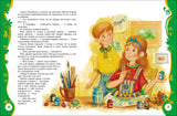 Любимые сказки и рассказы