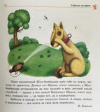 Самое интересное о собаках