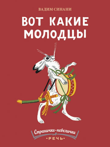 Вот какие молодцы