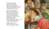 Александр Пушкин. Сказки