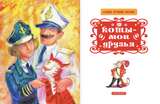 Коты - мои друзья