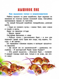 Мышонок Пик и другие сказки