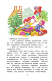 Про девочку Веру и обезьянку Анфису
