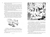 Все о Муми Троллях. Книга 2