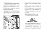 Все о Муми Троллях. Книга 2