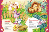 К. Чуковский. Стихи и сказки для малышей