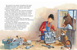 Мулле Мек рассказывает об истории автомобилей, поездов, самолетов, кораблей и домов