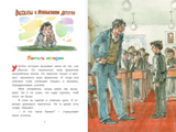 Веселые рассказы для детей